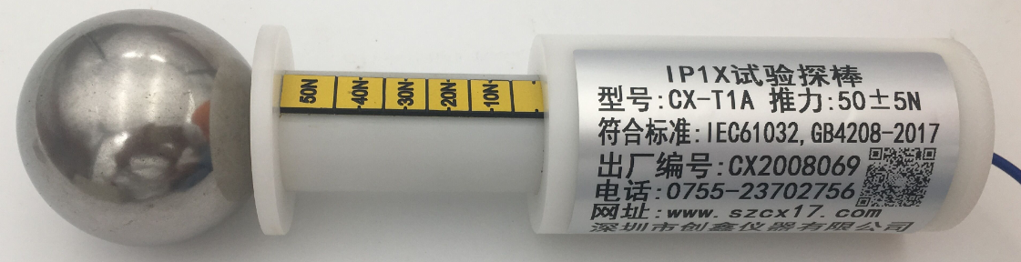 CX-IP1X試驗探棒